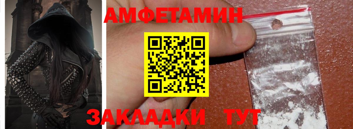 Amphetamine 98%  Вход с VPN  АМФ  Пугачёв 