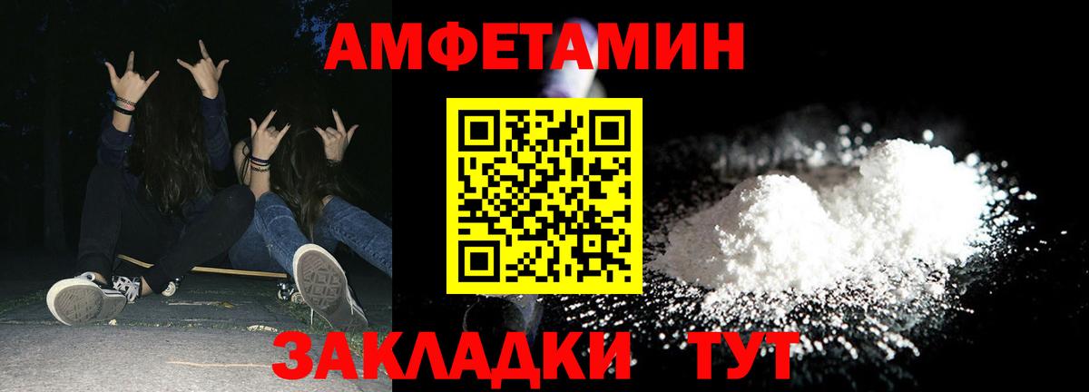 АМФЕТАМИН 98% Пугачёв