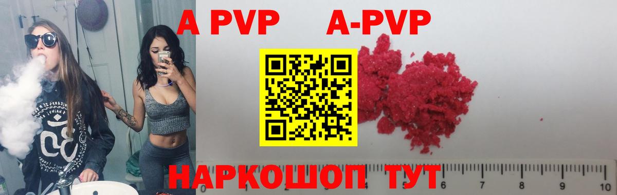 Alpha PVP мука Пугачёв