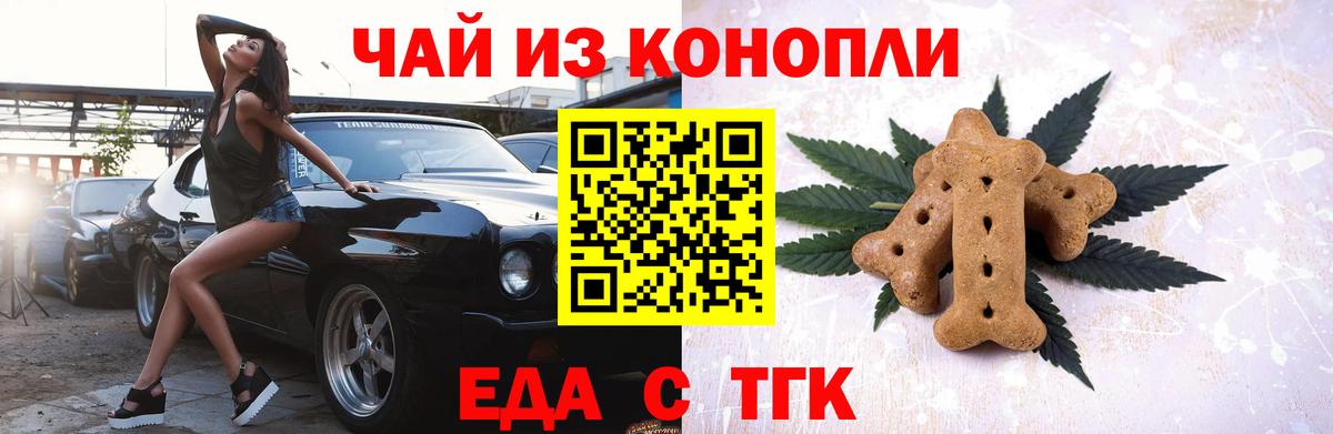 Canna-Cookies конопля Пугачёв