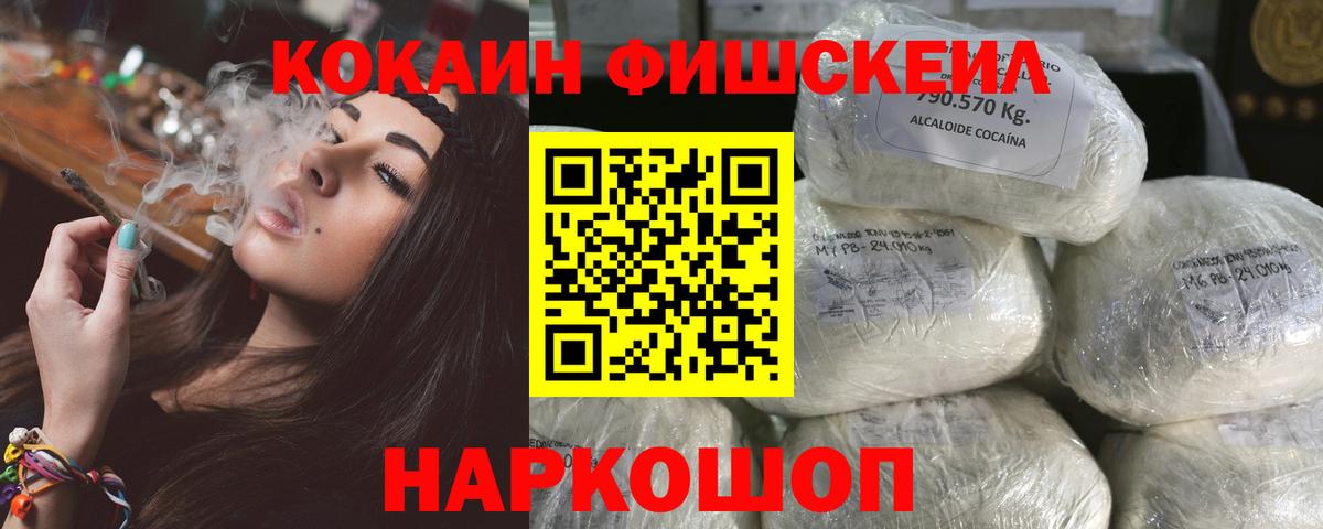 Кокаин  Кокаин 98%  Вход с VPN  Пугачёв 