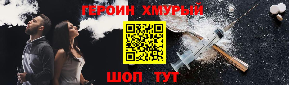 Героин Heroin  Вход с VPN  ГЕРОИН  Пугачёв 
