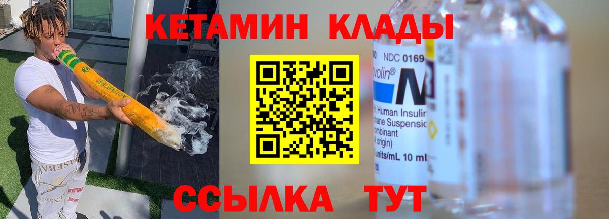 Кетамин VHQ  КЕТАМИН VHQ  Вход с VPN  Пугачёв 