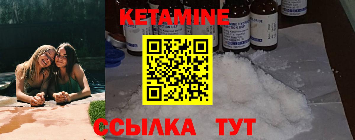 КЕТАМИН VHQ Пугачёв