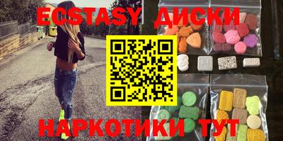 экстази Братск