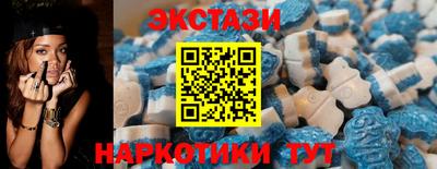 экстази Братск