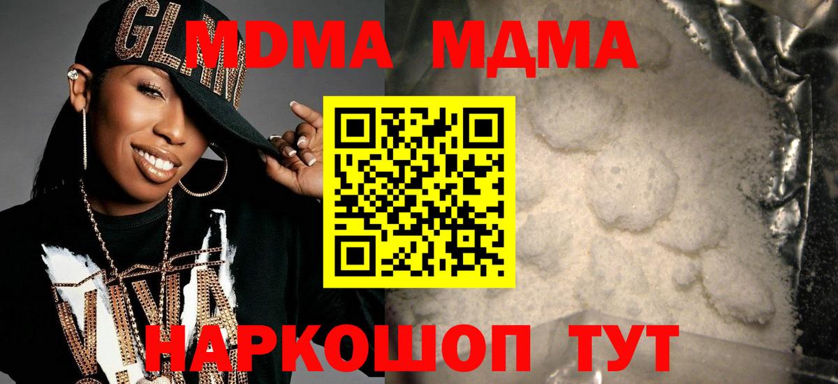 Пугачёв  МДМА  Вход с VPN  MDMA кристаллы  MDMA VHQ 