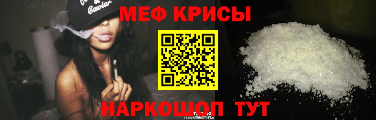 МЯУ-МЯУ 4 MMC  Мефедрон  Пугачёв  Вход с VPN  Меф мука 