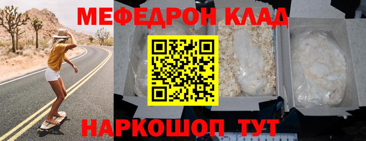 МЕФ кристаллы Пугачёв