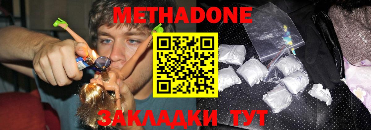 Метадон мёд Пугачёв