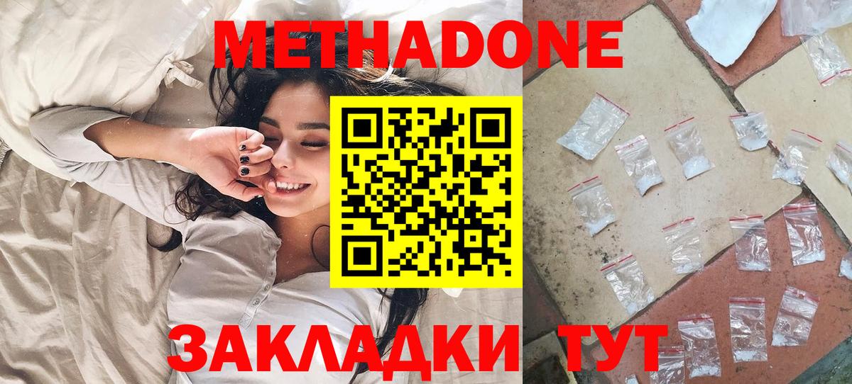 МЕТАДОН VHQ  Вход с VPN  Пугачёв  блэк спрут как зайти  МЕТАДОН белоснежный 