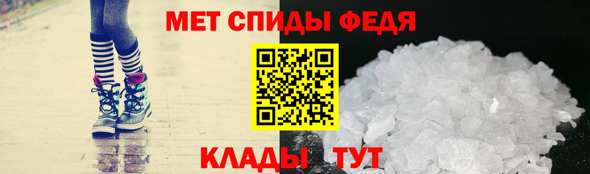 Метамфетамин мет  Вход с VPN  Пугачёв 