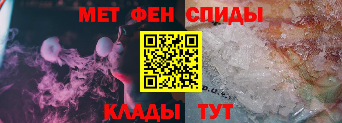 МЕТАМФЕТАМИН винт Пугачёв
