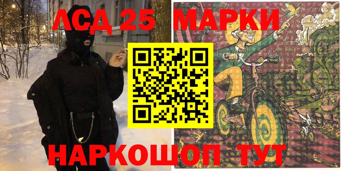 Марки NBOMe 1,5мг Пугачёв