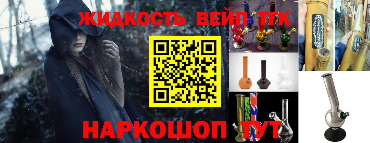 Дистиллят ТГК вейп с тгк Пугачёв