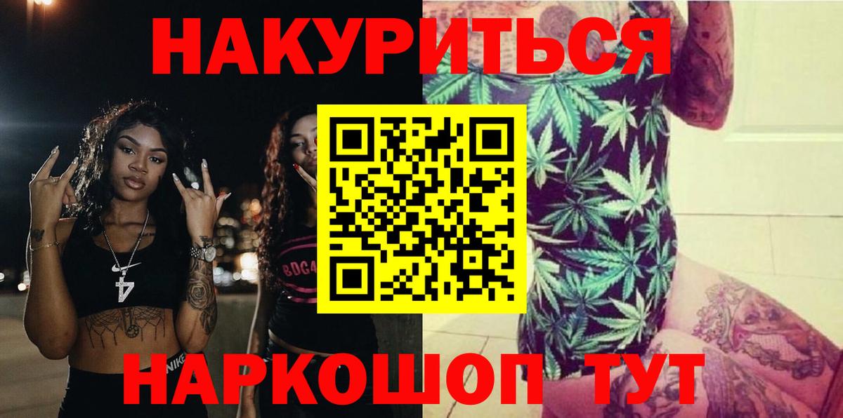 Марихуана план  Конопля индика  Шишки марихуана гибрид  Конопля LSD WEED  Пугачёв  Вход с VPN 